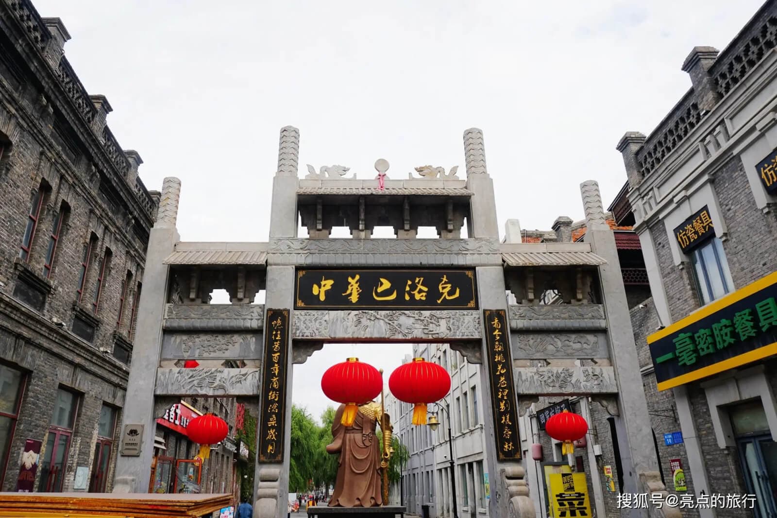 Khu phố cổ kiến trúc Baroque Trung Hoa