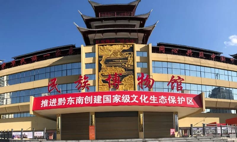 Bảo tàng dân tộc Khải Lý