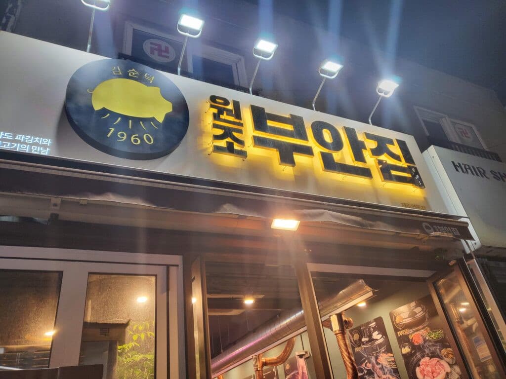 original charcoal grill jeju
