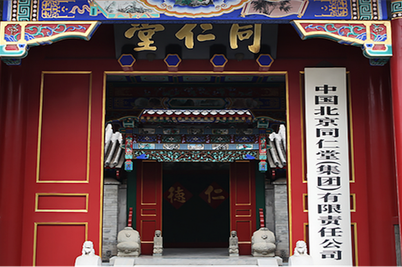 đồng nhân đường