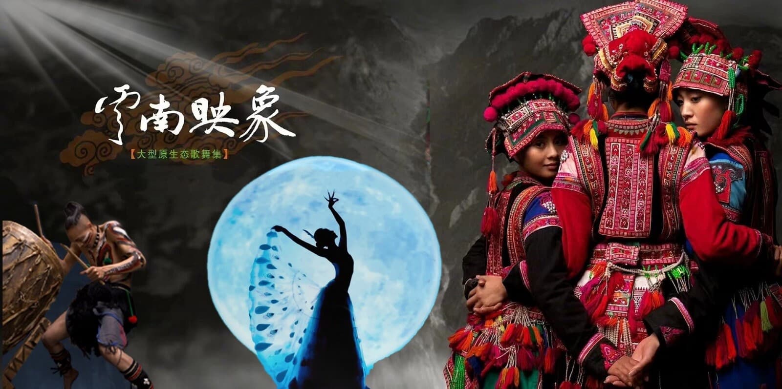 Ấn tượng Vân Nam