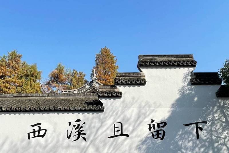 Giá vé Công viên quốc gia đầm lầy Xixi