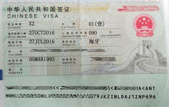 Visa Du học trung quốc