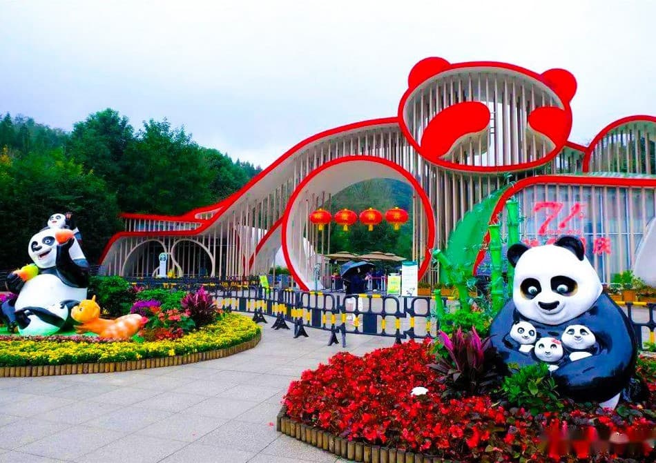 Công viên Gấu Trúc Đô Giang Yển