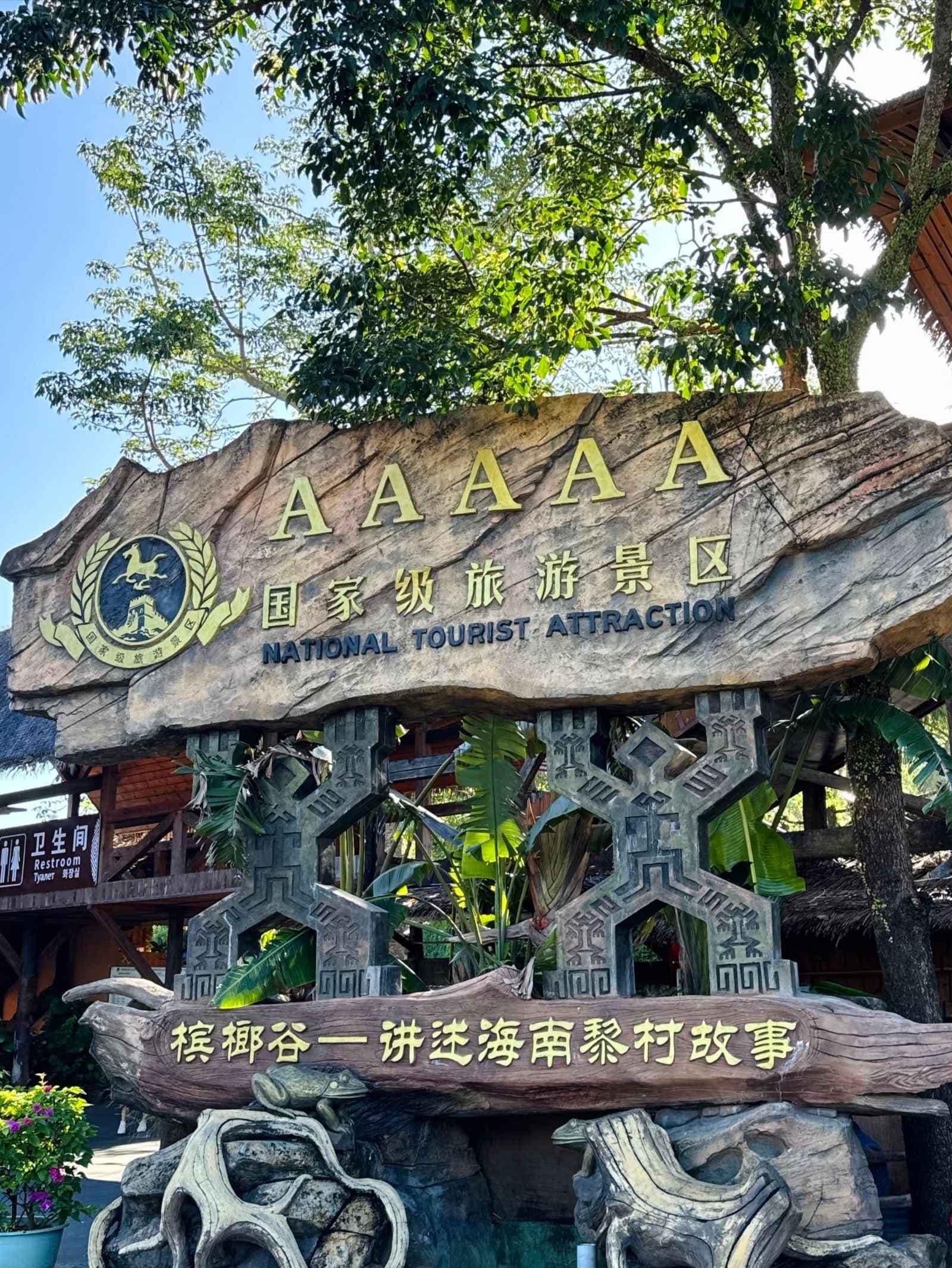 Khu văn hóa du lịch dân tộc Lê Miêu, Tour Hải Nam - Tam Á - Vịnh Á Long