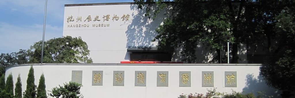 Bảo tàng Hàng Châu Trung Quốc