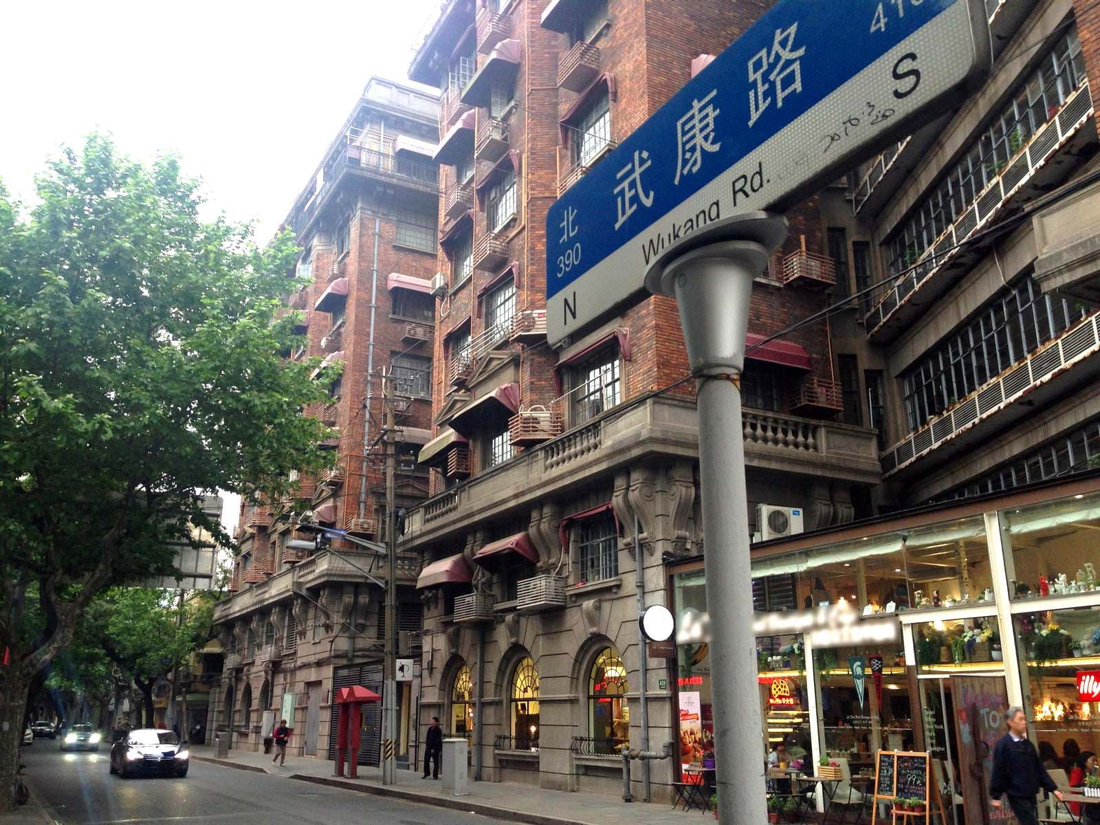 Phố Wukang tour-hang-chau-thuong-hai-19.jpg