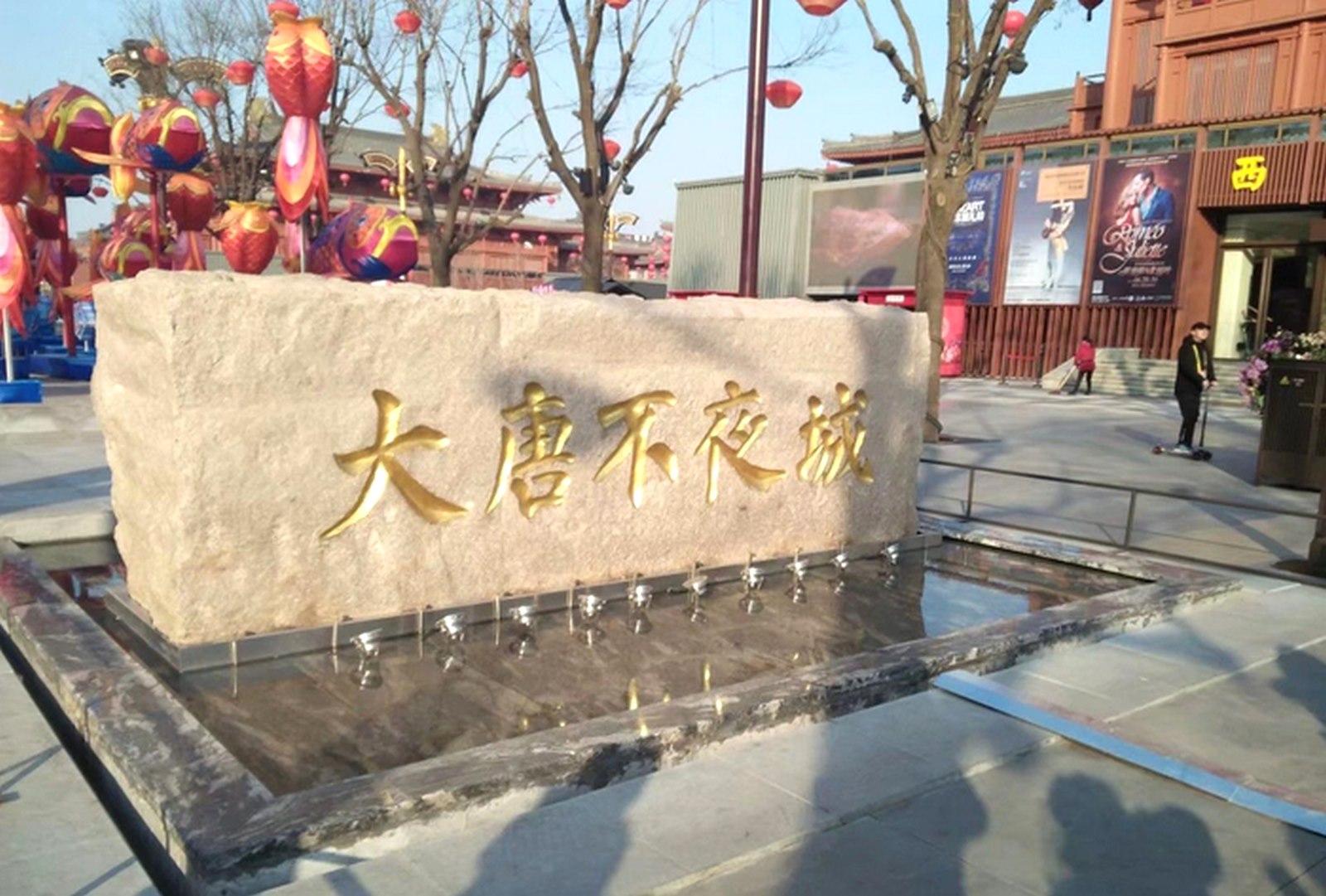 Đại Đường Bất Dạ Thành tour-tay-an-24.jpg
